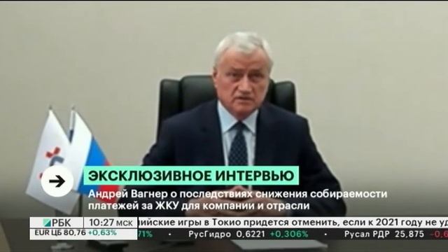 Андрей Вагнер. Эксклюзивное интервью для РБК ТВ