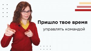 Как стать тимлидом - инструкция