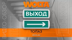 Как работают аварийные светильники?