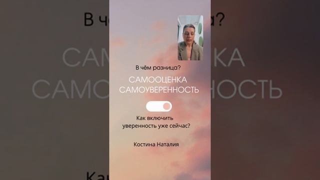 Что такое самоуверенность?Как быть всегда уверенной в себе?