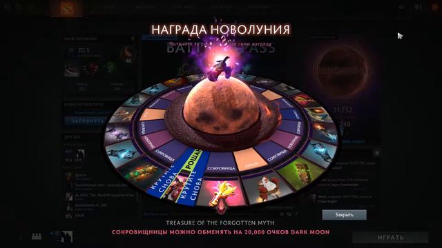 Открываем Dark Moon и сокровищницу№14(Редкий сет на пуджа) смотреть онлайн