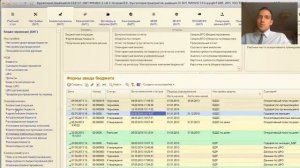 Автоматизация финансового и управленческого учета на продуктах БИТ Финанс.