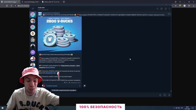 ЧТОО! НОВЫЙ СКИН ТРЭВИС СКОТТА ВЫХОДИТ В МАГАЗИН ПРЕДМЕТОВ ФОРТНАЙТ! КОГДА АЛЬБОМ УТОПИЯ смотреть онлайн