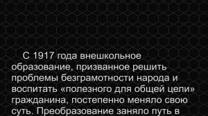 Медиапроект "Стоп-кадр истории ДО". Тема выпуска "От внешкольного в дополнительное"