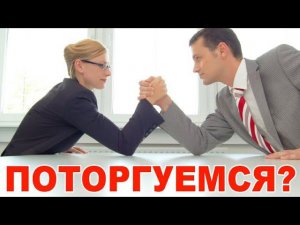 На что обратить внимание при торгах?