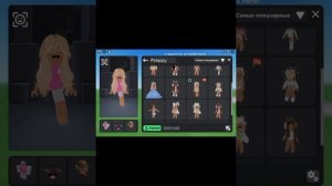 Как сделать красивое тело для скина в роблоксе???