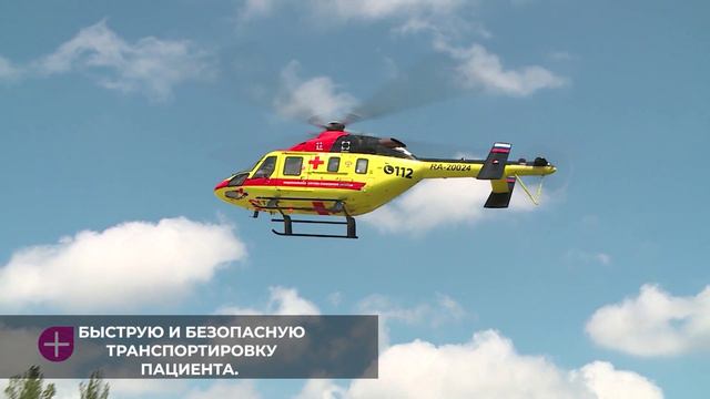Вертолёт санитарной авиации, базирующийся в аэропорту Ставрополя