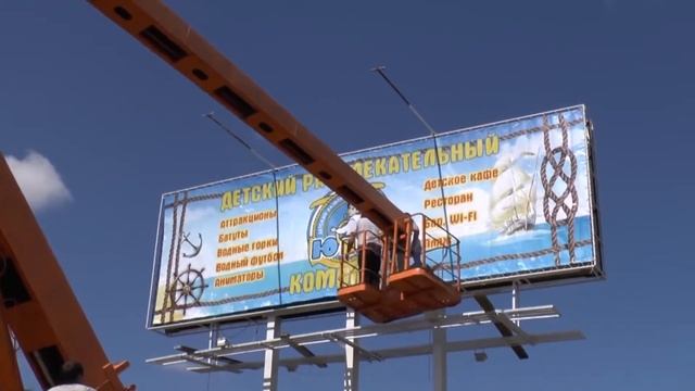 Реклама на билбордах (монтаж)