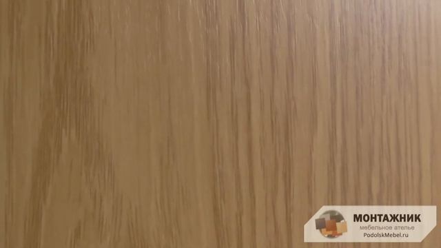 Цвет ЛДСП: Дуб Арденский смотреть онлайн