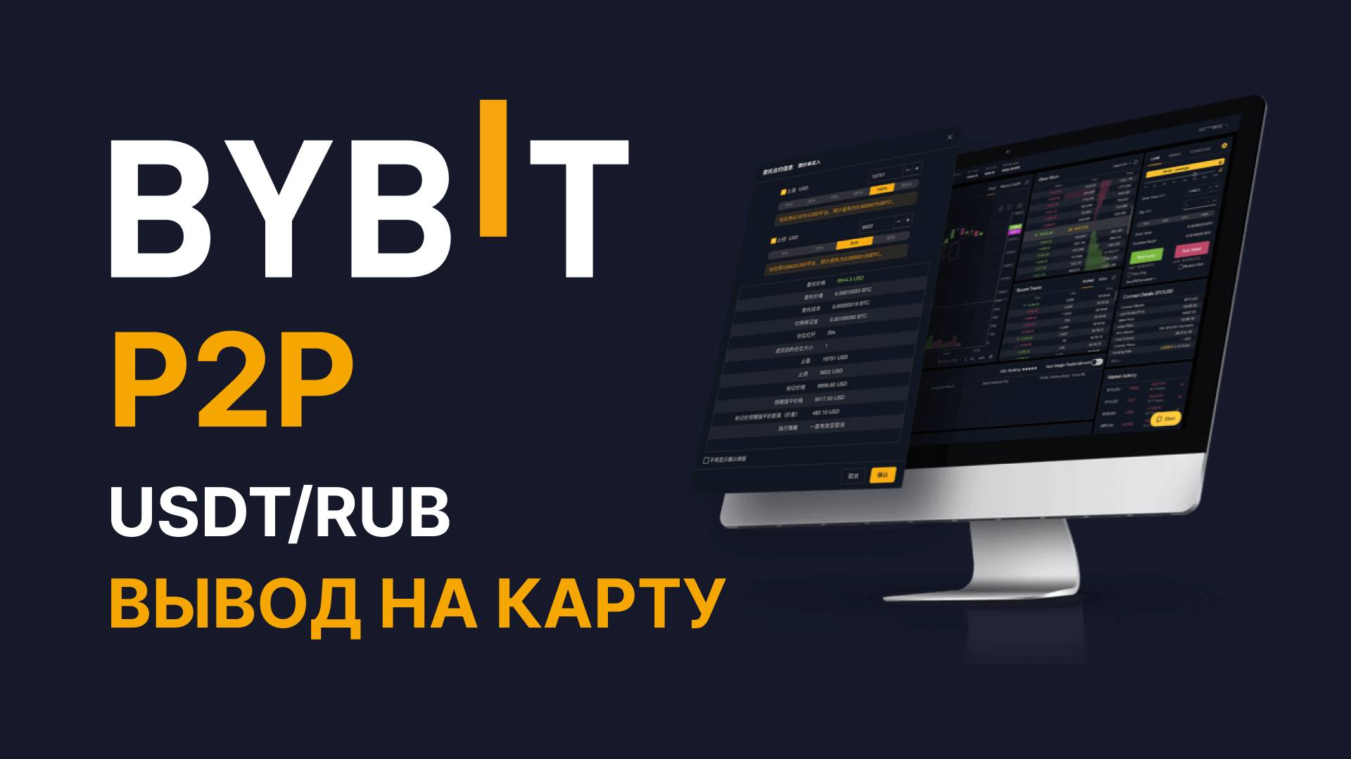 Bybit p2p как вывести деньги