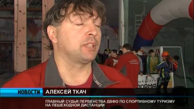 Чемпионат по спортивному туризму.