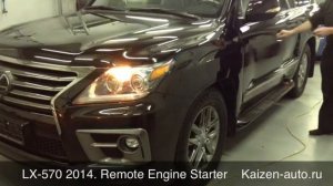 Штатный Автозапуск Remote Engine Starter Lexus Lx 570