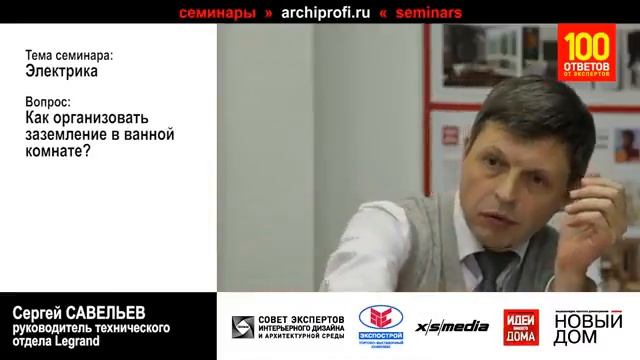 Заземление в ванной комнате своими руками