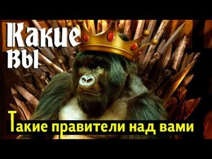 История о справедливом правителе