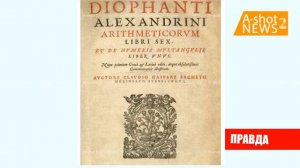Ложь армянской пропаганды, без чего они не могут жить.