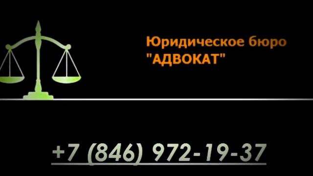 ЮБ Адвокат в Самаре Оспаривание отцовства смотреть онлайн