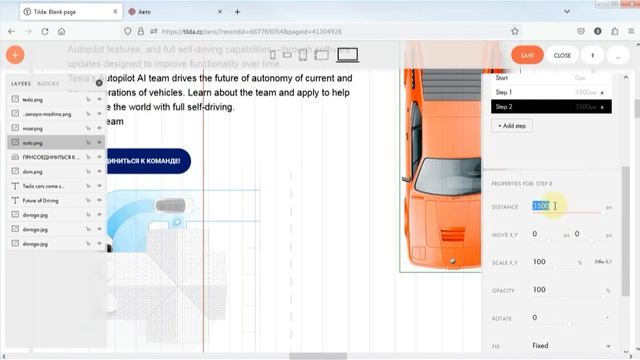 Создание сайта Авто