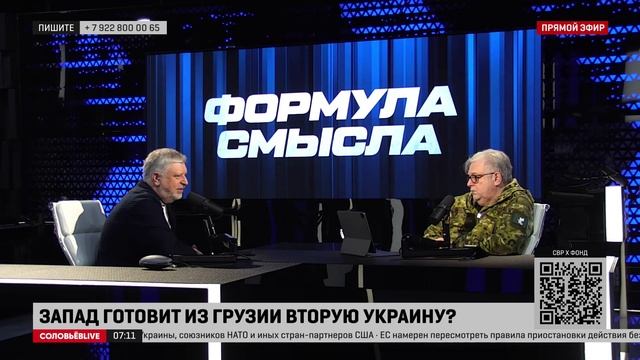 Саралидзе: в Грузии абсолютно зеркальная с украинским майданом ситуация