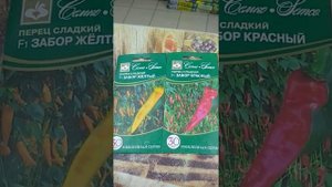 перец Забор