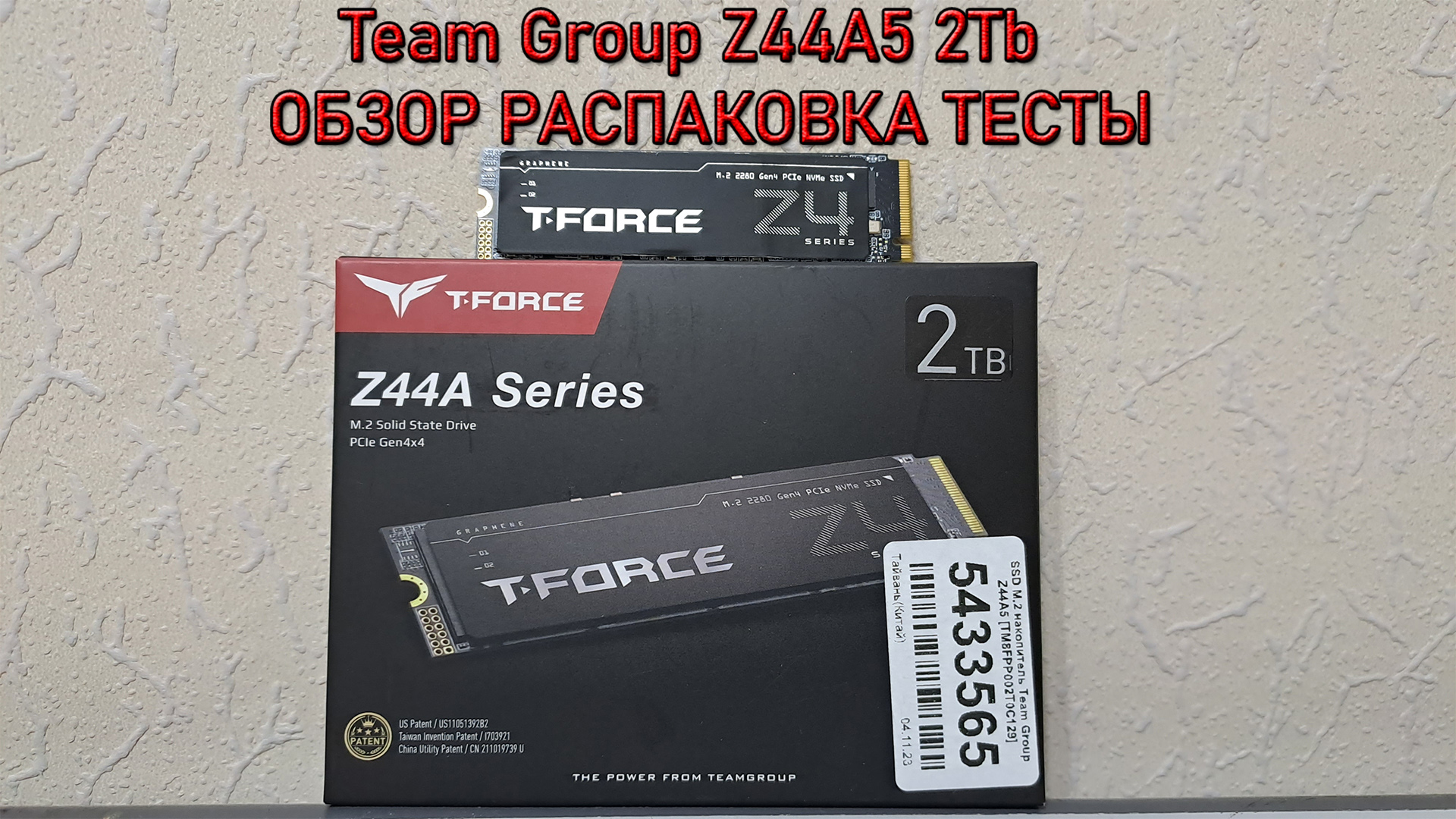 SSD M.2 Team Group Z44A5 2 Тб ТЕСТ ОБЗОР РАСПАКОВКА