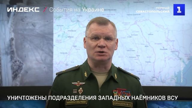 Уничтожены подразделения западных наёмников ВСУ