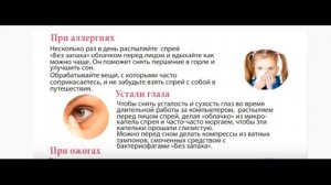 Спрей с бактериофагами без запаха Вейра Союз. Профилактика.