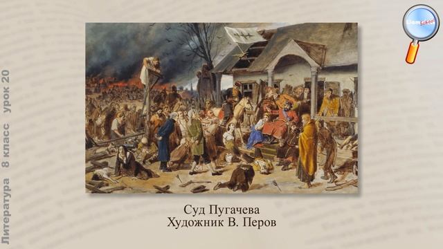 Тельнов встреча Хлопуши с Пугачевым. Есенин Пугачев иллюстрации. Хлопуша Пугачев Есенин. Иллюстрации к поэме Пугачев Есенина.