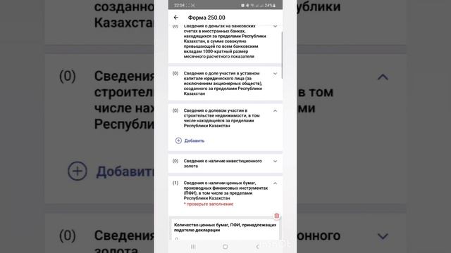 Как сдать декларацию 250 формы (учителям, врачам и тд) смотреть онлайн
