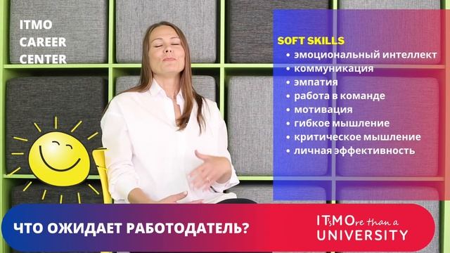 Какие вопросы вам зададут для оценки ваших Soft skills? смотреть онлайн