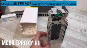 Huawei b628 как добиться лучшего приёма