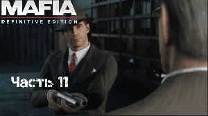 Прохождение Mafia: Definitive Edition Часть 11: Омерта