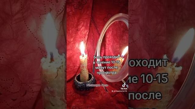 исцеление от головной боли
программа ликвидирующая головную боль