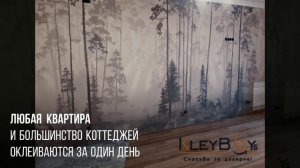 KleyBoys Томск