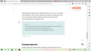 Как редактировать текст на ДЗЕН, чтобы вас ЧИТАЛИ