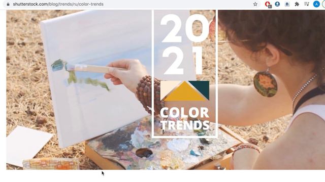 Какие цвета актуальны на стоках в 2021 году? Будь в тренде смотреть онлайн