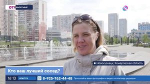 Вы дружите с соседями?