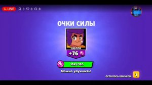 стрим по null'sBrawl Stars