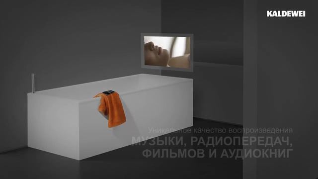 Kaldewei Sound Wave RUS - инновационная система аудио ванной комнаты смотреть онлайн