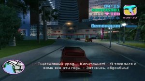 GTA Vice City - Прохождение - Миссия 037 - Love Fist - Промо-акция (без комментариев)