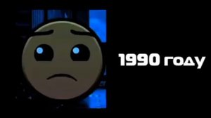 В каком году ты родился: