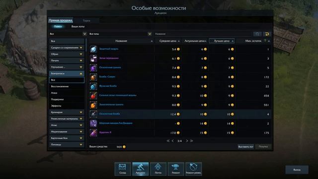 Лост Арк 2.0 (Lost Ark) - Поместье смотреть онлайн