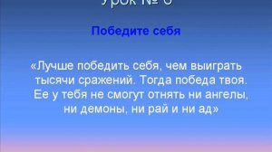 10 уроков Будды 0001