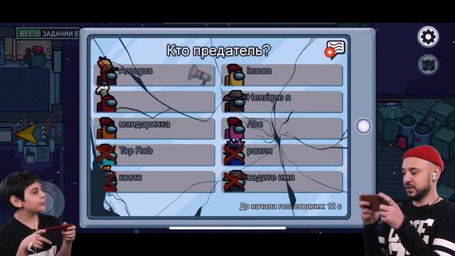 ПАПА РОБ И ЯРИК ИГРАЮТ В AMONG US! КТО ПРЕДАТЕЛЬ? АМОГУС СРЕДИ НАС! смотреть онлайн