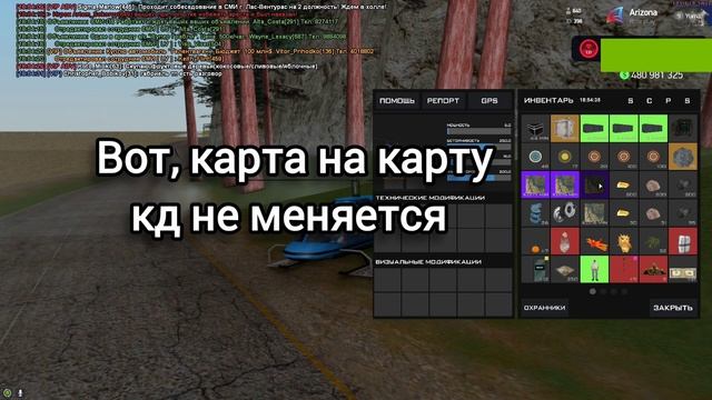гайд на то как юзать карты после обновы смотреть онлайн