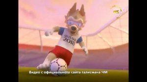 Футбол клип. Холодок (Забивака) - заказ
