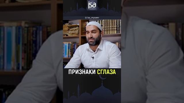 ПРИЗНАКИ СГЛАЗА