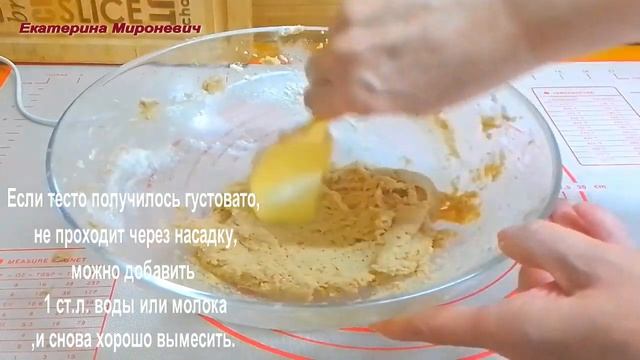 Печенье  Курабье  из Цельнозерновой муки Печенье песочное Екатерина Мироневич  Всегда вкусно