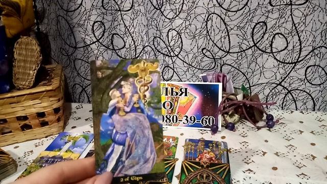 Карта дня на 6 декабря 2020 года смотреть онлайн