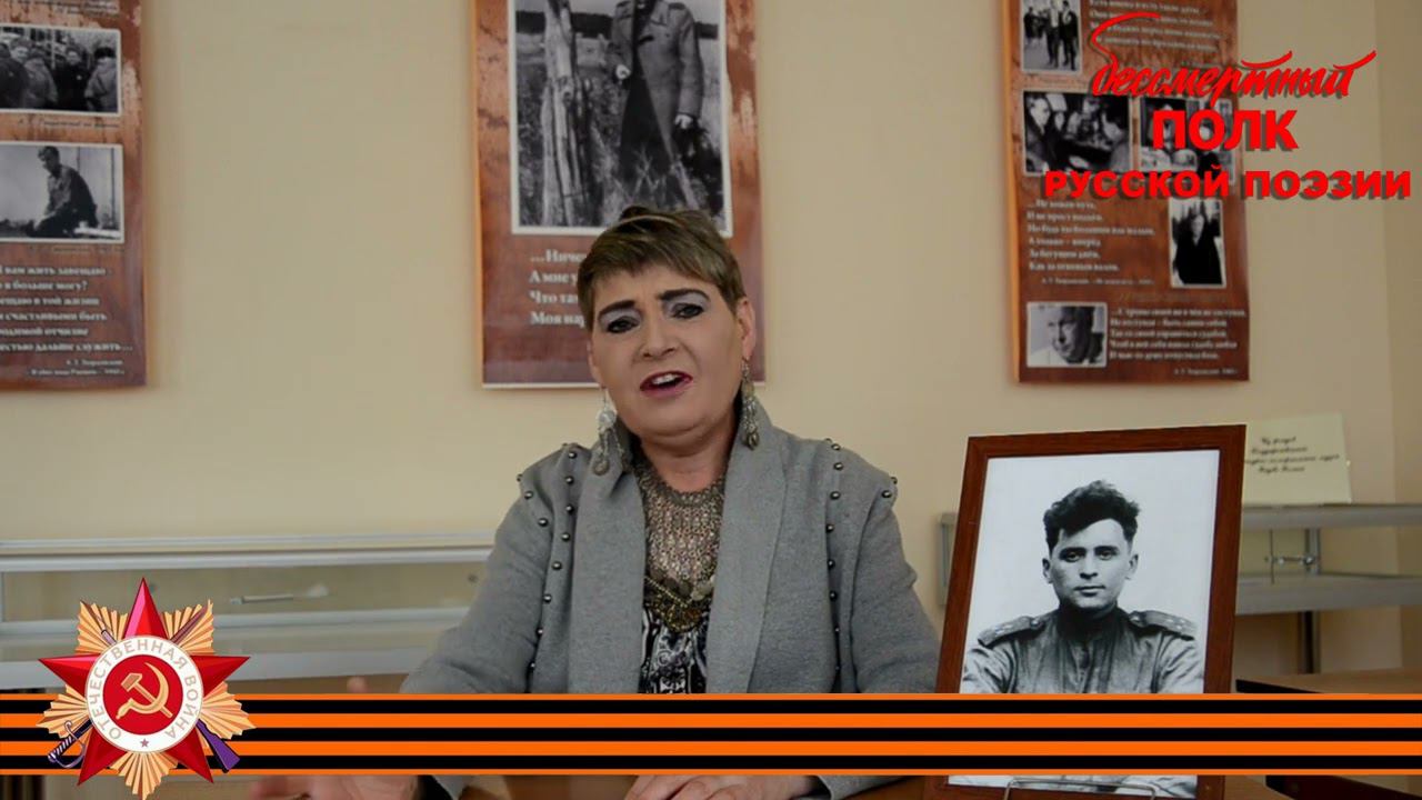 Семён Гудзенко "Моё поколение", читает Валентина Степанова, город Смоленск
