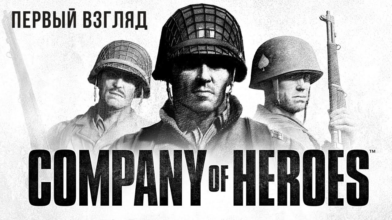 Company of Heroes | ТОП RTS на андроиде